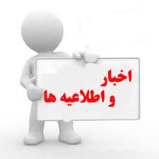 اطلاعیه ثبت نام کتب درسی
