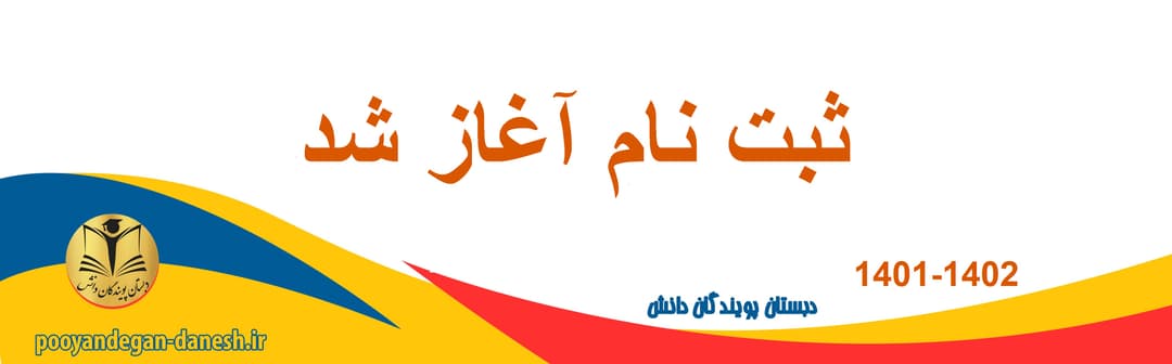 فرم ثبت نام