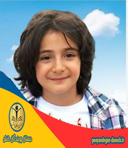 قهرمان کوچک امیر علی صدیقی