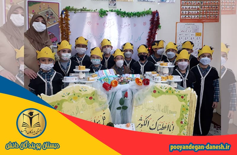  پویندگان دانش