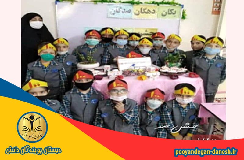  پویندگان دانش